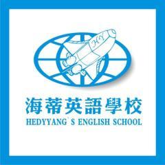南寧海蒂教育 深耕本土，為教育投資保駕護航