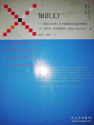 廢除企業型大學，重塑教育真諦 邁向真正的高等教育投資新路徑